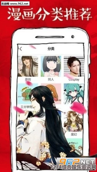 激情床戏漫蛙2下载官网APP：带你畅游漫画世界，享受无缝阅读体验