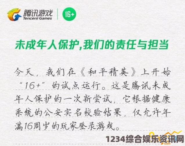 人伦人与牲囗恔配视频未满十八岁能玩《刺激战场》吗？家长和社会如何保护未成年人的心理健康