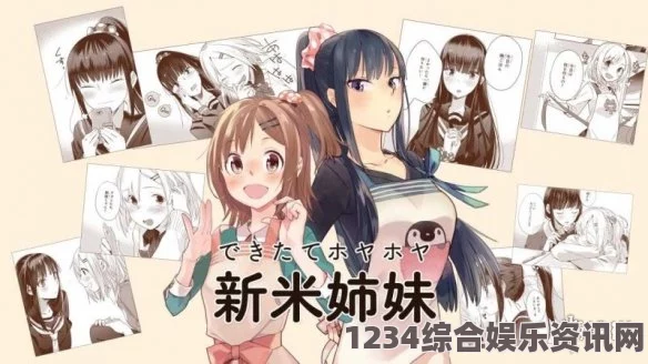 日剧轮到你了在线看全集妖精漫画免费登录入口界面：如何快速登录并畅享漫画世界？