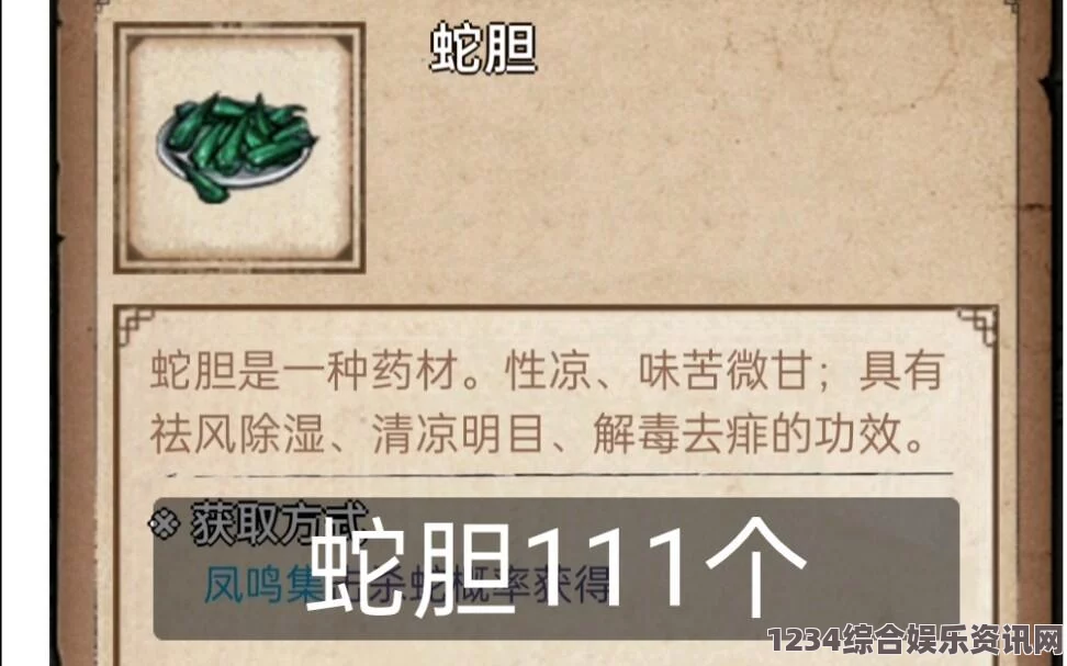 9.1分,国产18禁突然上线烟雨江湖蛇胆药酒怎么制作？