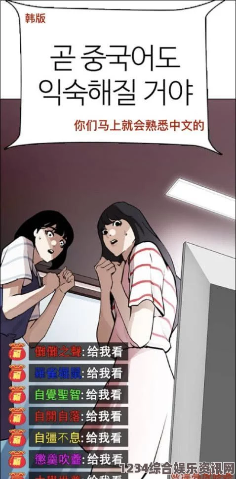 国产真实伦对白全集韩漫被到爽流漫画：情感深刻与故事紧凑的完美结合