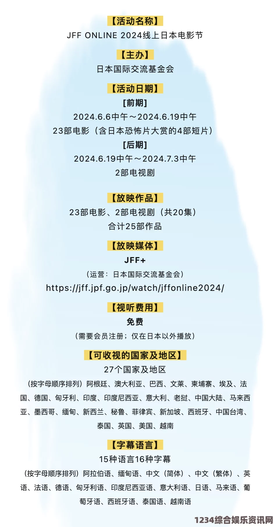 三年片在线观看免费第一集日本2024年推出三色电费政策：免费低谷期电力为消费者节省成本