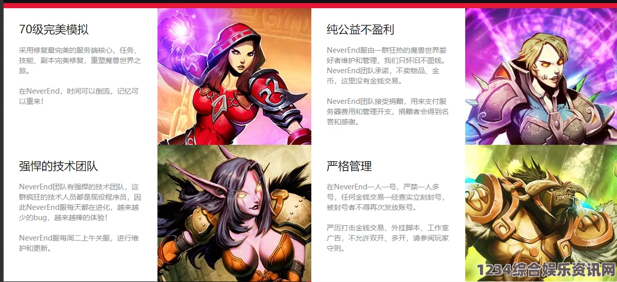 蜜桃成熟时魔兽世界角色转移怎么操作？