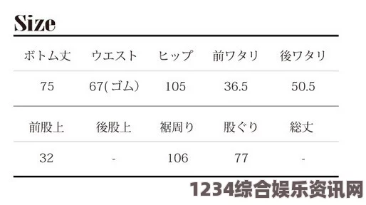 日剧轮到你了在线看全集欧洲尺码与日本尺码对照解析，深度分析欧洲尺码与日本尺码转换问题，确保购物无卡顿