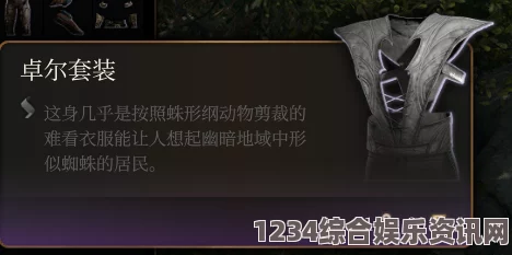 博德之门3卓尔皮靴解析与实用指南