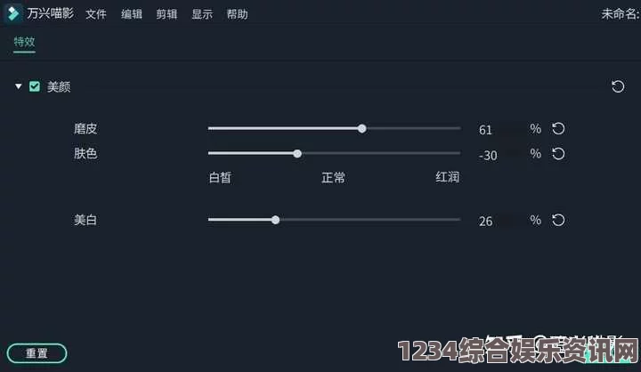 9.8分成人动画B站直播美颜功能在哪里设置：一步步教你调整直播画面效果