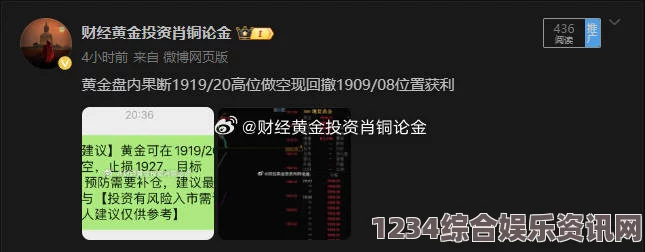 真实的国产乱XXXX在线四季黄金网站大全App 3.0：为您提供全方位优质黄金投资平台，轻松掌握市场动态