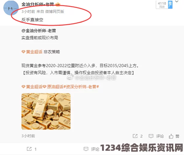 真实的国产乱XXXX在线四季黄金网站大全App 3.0：为您提供全方位优质黄金投资平台，轻松掌握市场动态