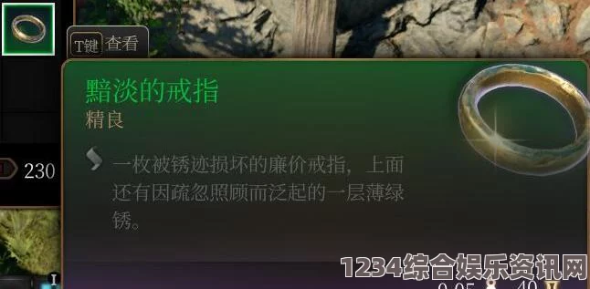 博德之门3锐利之油详解，神秘道具的魅力与功能