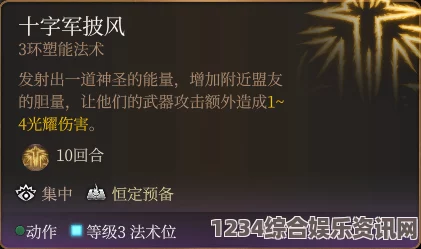 博德之门3英勇灵药详解与问答环节