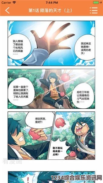 《性解密第一季》高清鱿鱼漫画手机软件app全网同步更新的漫画神器鱿鱼漫画安装