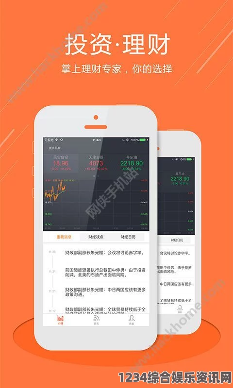 日剧轮到你了在线看全集黄金网站大全App：提供全方位黄金投资资讯与交易服务，助您把握市场先机