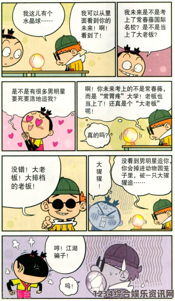 日本无码亚洲精品无码网站老牛虫虫漫画免费漫画入口在哪里？如何通过正规途径享受免费漫画资源？