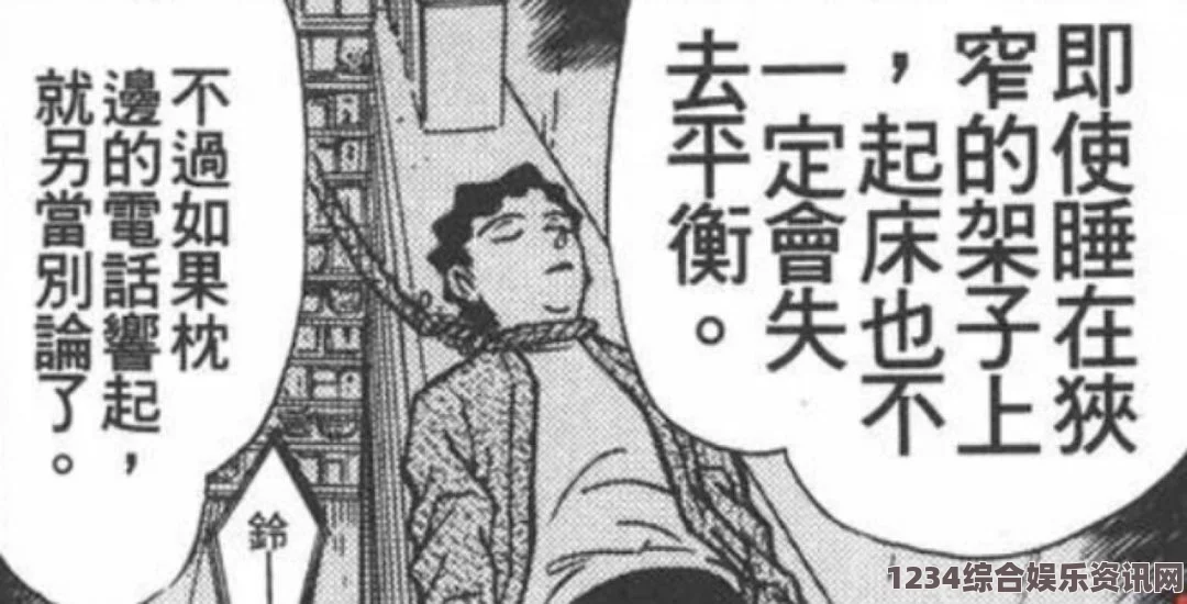 日剧轮到你了在线看全集为什么一些漫画会被列为禁漫？网络监管与社会道德如何共同作用？