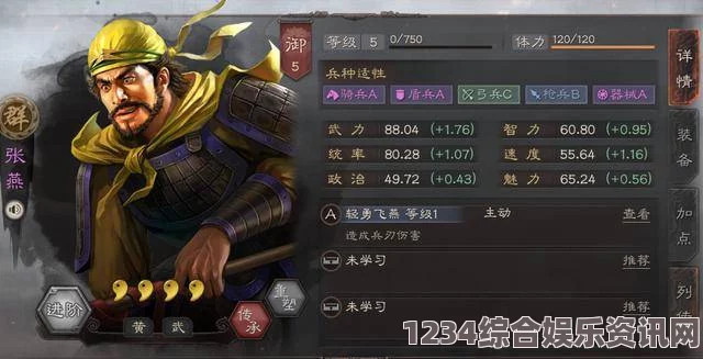 三国之志4周瑜武将图鉴，烈火燃烧的英雄之魂