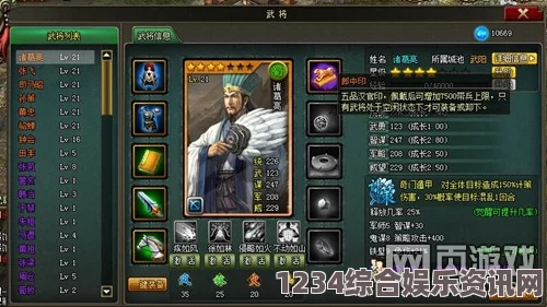 三国之志4，凌操武将全面图鉴介绍