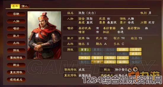 三国之志4，典韦武将全面解析与图鉴