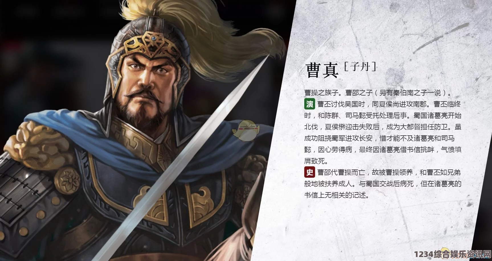 三国之志4曹纯武将图鉴及深度解析