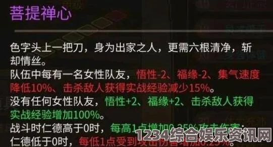 大侠立志传游戏攻略，获取珍稀道具断肠草的秘诀