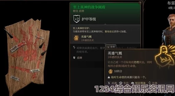 博德之门3铁藤盾牌，精良装备全面解析与探讨