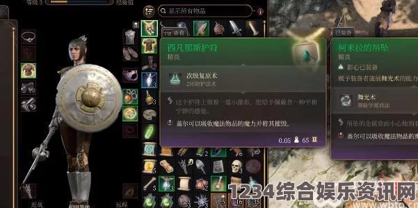 博德之门3魔法护符，稀有的魔法物品介绍