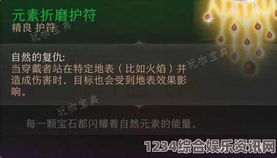 博德之门3巢穴之母的复仇，深度解析与精彩内容展望