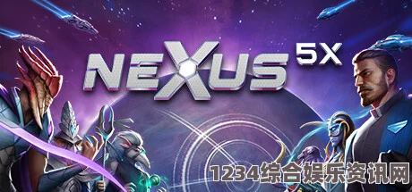 群星Nexus游戏配置需求深度解析