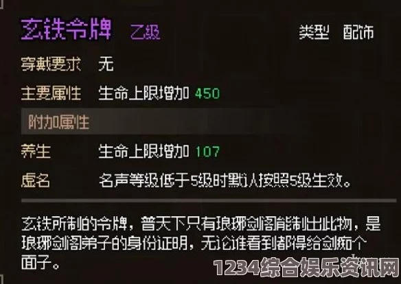 大侠立志传御剑技巧获取攻略及问答环节