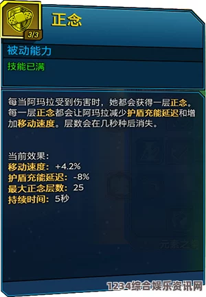 无主之地3流星护盾获取攻略及常见问题解答