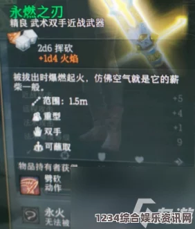 博德之门3长弓+2，稀有武器的详细介绍