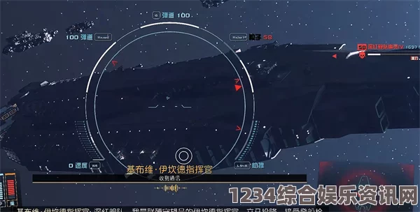 星空深红舰队阵营任务线开启攻略及问答环节