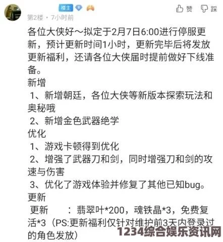 大侠立志传穆再兴入队后的收获解析及问答环节