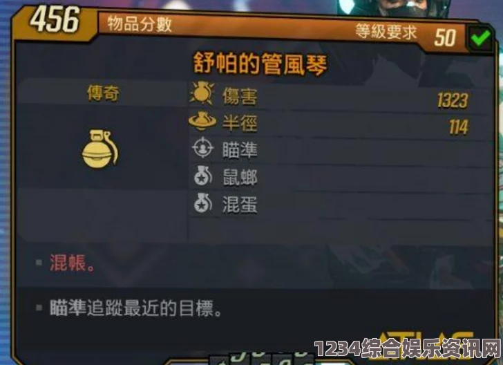 无主之地3高射炮获取攻略详解