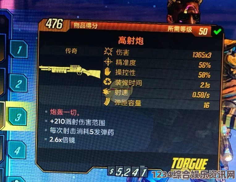 无主之地3高射炮获取攻略