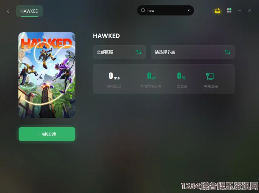 HAWKED游戏所需配置及常见问题解答