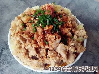 大侠立志传粉蒸肉食谱获取攻略，全面解析与常见问题解答