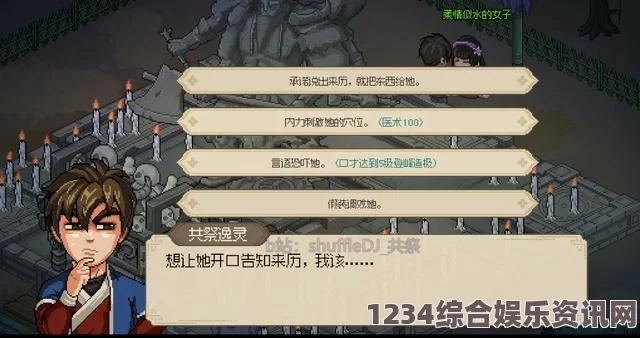 大侠立志传妙音诀获取攻略及问答交流