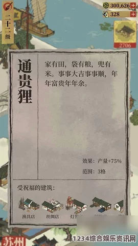 大侠立志传兰亭序获取攻略及常见问题解答