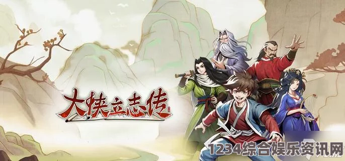 大侠立志传独狼刀法获取攻略及问答环节