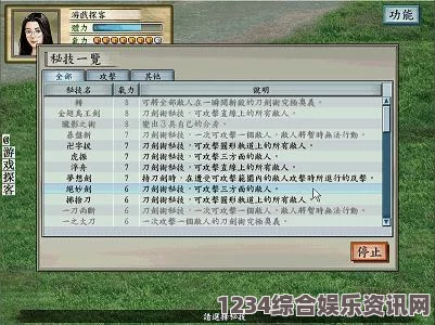 大侠立志传中的鬼轮斩获取攻略及问答环节