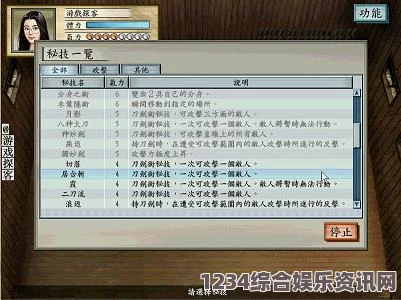 大侠立志传中的鬼轮斩获取攻略及问答环节