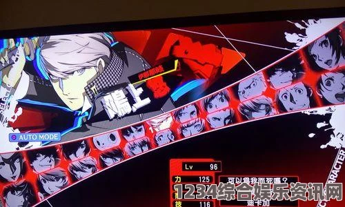 女神异闻录5战略版中无可替代的羁绊奖杯获取攻略