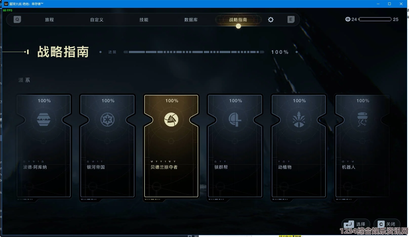 星球大战绝地，幸存者博格林触摸成就攻略详解及问答环节