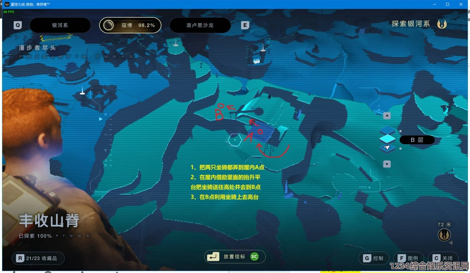星球大战绝地，幸存者—世界之王成就的达成攻略与问答环节