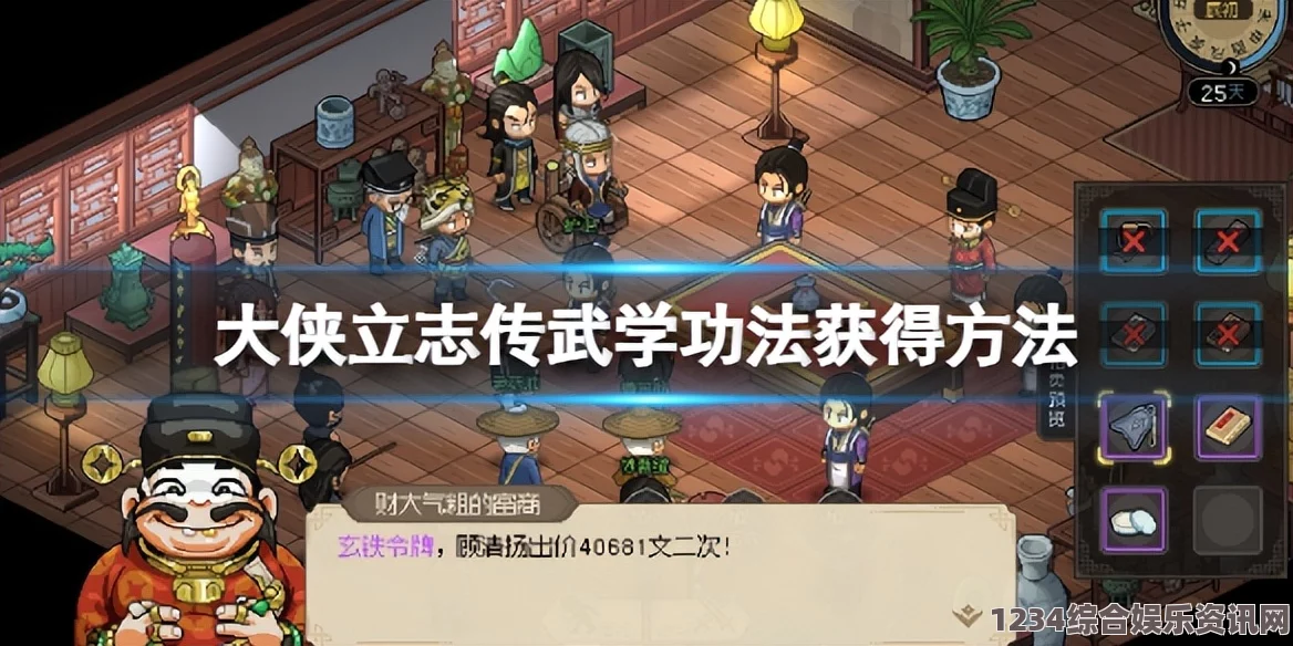 大侠立志传柔云剑法获取攻略及常见问题解答