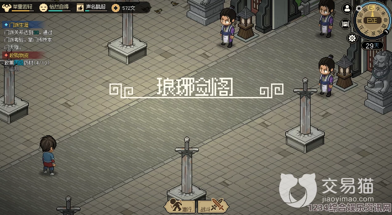 大侠立志传青萍剑法获取攻略及问答环节