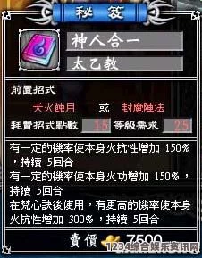 大侠立志传太乙剑法获取攻略及问答环节