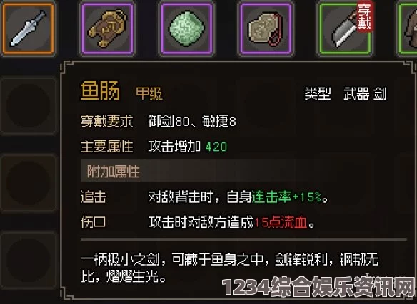 大侠立志传太乙剑法获取攻略及问答环节