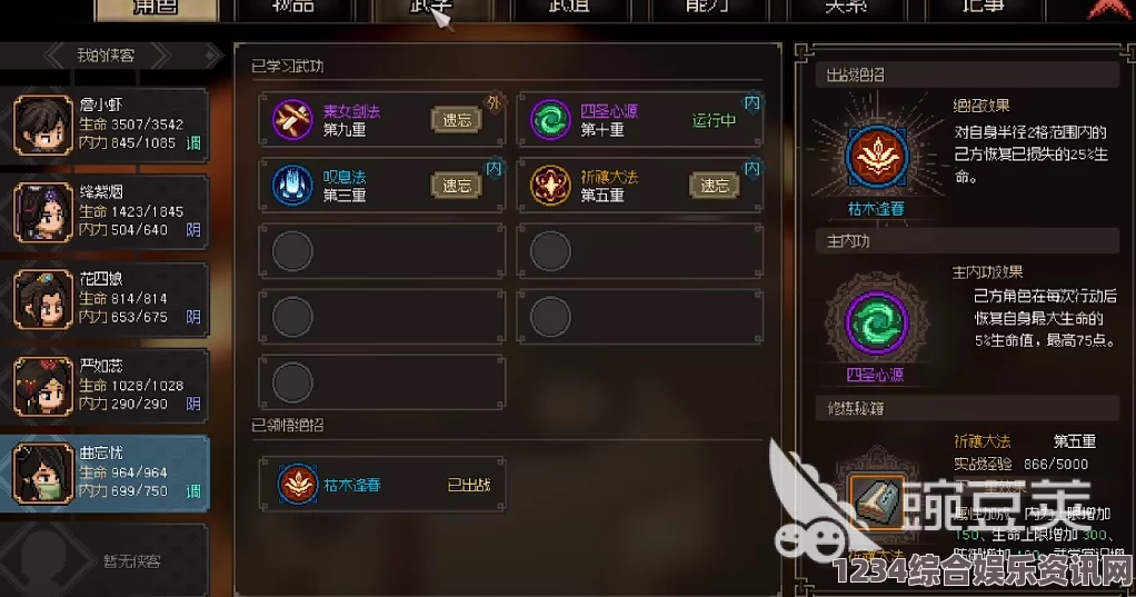 大侠立志传太乙剑法获取攻略及问答环节