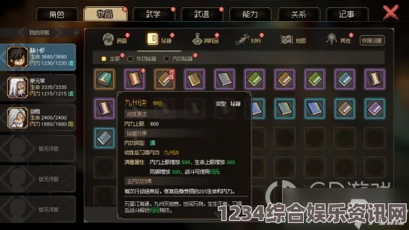 大侠立志传七星剑法获取攻略及常见问题解答